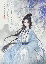 将图片加载到图库查看器，金陵有座东君书院前传 | 古风家国情感本
