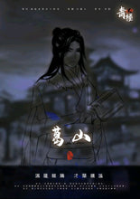 将图片加载到图库查看器，青楼2 | 古风机制阵营
