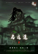 将图片加载到图库查看器，青楼2 | 古风机制阵营
