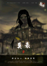 将图片加载到图库查看器，青楼2 | 古风机制阵营
