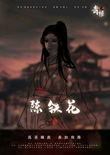 将图片加载到图库查看器，青楼2 | 古风机制阵营
