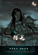 将图片加载到图库查看器，青楼2 | 古风机制阵营
