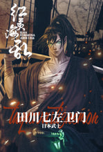 将图片加载到图库查看器，红夷海乱 | 城限 | 机制阵营 | 爱与自由，至死不渝
