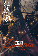 将图片加载到图库查看器，红夷海乱 | 城限 | 机制阵营 | 爱与自由，至死不渝
