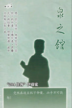 将图片加载到图库查看器，豪门惊情系列24 | 泉之馆
