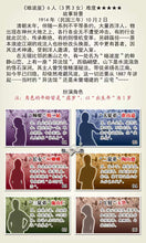 将图片加载到图库查看器，豪门惊情系列40 | 暗波崖
