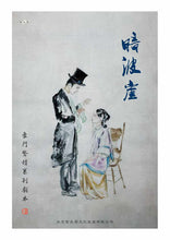 将图片加载到图库查看器，豪门惊情系列40 | 暗波崖
