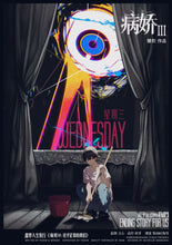 将图片加载到图库查看器，病娇3：近乎正常的我们
