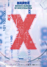 将图片加载到图库查看器，无限调查局 | 城限 | 新本格 | 快穿设定天花板！
