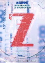 将图片加载到图库查看器，无限调查局 | 城限 | 新本格 | 快穿设定天花板！
