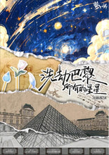 将图片加载到图库查看器，洗劫巴黎所有的星星
