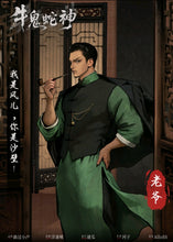 将图片加载到图库查看器，牛鬼蛇神 | 推理吃瓜小短本
