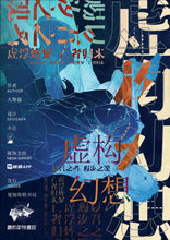 将图片加载到图库查看器，虚构幻想 | 城限 | 诡计嵌套，多重反转
