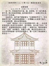 将图片加载到图库查看器，豪门惊情系列07｜珠帘异梦
