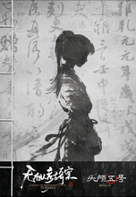 将图片加载到图库查看器，无相人考古奇案 | 城限 | 历史还原
