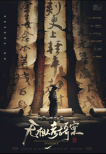 将图片加载到图库查看器，无相人考古奇案 | 城限 | 历史还原
