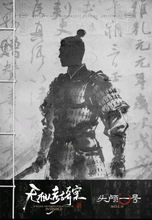 将图片加载到图库查看器，无相人考古奇案 | 城限 | 历史还原
