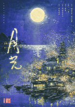 将图片加载到图库查看器，红豆2 | 城限 | 民国情感 | 一次次因你破碎，又一次次为你圆满
