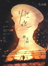 将图片加载到图库查看器，燃烧 | 城限 | 现代情感 | 消防题材立意佳作
