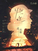 将图片加载到图库查看器，燃烧 | 城限 | 现代情感 | 消防题材立意佳作
