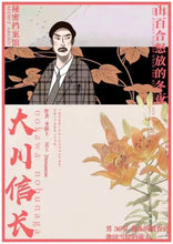 将图片加载到图库查看器，山百合怒放的冬夜 | 城限 | 社会派庭审思辨
