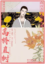 将图片加载到图库查看器，山百合怒放的冬夜 | 城限 | 社会派庭审思辨
