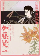 将图片加载到图库查看器，山百合怒放的冬夜 | 城限 | 社会派庭审思辨
