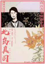 将图片加载到图库查看器，山百合怒放的冬夜 | 城限 | 社会派庭审思辨
