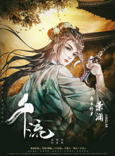 将图片加载到图库查看器，千流 | 北宋背景古风机制！
