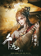 将图片加载到图库查看器，千流 | 北宋背景古风机制！
