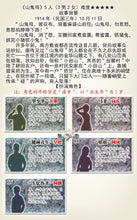 将图片加载到图库查看器，豪门惊情系列46 | 山鬼母
