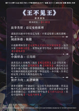 将图片加载到图库查看器，王不见王 | 城限 | 逻辑流 | 高燃智斗博弈！
