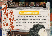 将图片加载到图库查看器，头颅们的失眠夜 | 城限 | 日式猎奇变态斩首
