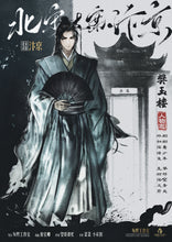 将图片加载到图库查看器，北宋奇案 · 汴京 | 城限 | 历史题材硬核推理
