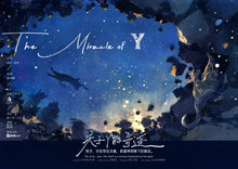 将图片加载到图库查看器，关于Y的奇迹 | 城限 | 密室 | 史上最强单案
