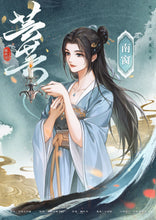 将图片加载到图库查看器，芸芸 | 高分仙侠古风情感本
