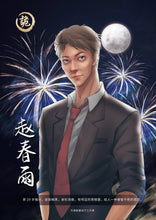 将图片加载到图库查看器，盲点 | 经典硬核刑侦本 | 红鲱鱼诡计
