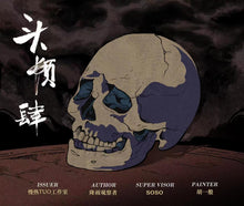 将图片加载到图库查看器，头颅们的失眠夜 | 城限 | 日式猎奇变态斩首
