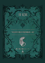 将图片加载到图库查看器，猫岛谋杀循环 | 城限 | 日式猎奇变态推理
