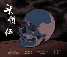 将图片加载到图库查看器，头颅们的失眠夜 | 城限 | 日式猎奇变态斩首
