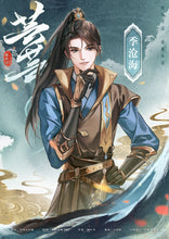 将图片加载到图库查看器，芸芸 | 高分仙侠古风情感本
