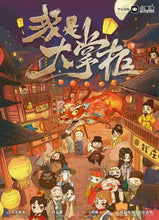 将图片加载到图库查看器，我是大掌柜 | 模拟经营类欢乐机制本
