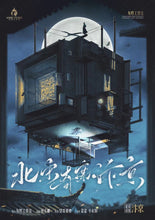 将图片加载到图库查看器，北宋奇案 · 汴京 | 城限 | 历史题材硬核推理
