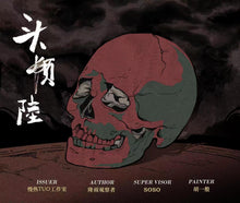将图片加载到图库查看器，头颅们的失眠夜 | 城限 | 日式猎奇变态斩首
