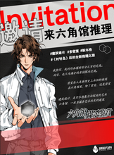 将图片加载到图库查看器，六角馆の谋杀鉴赏 | 城限 | 硬核建筑诡计 | 推理还原10:0
