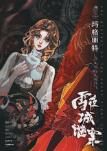 将图片加载到图库查看器，雪夜城谜案 | 独家 | 超大体量硬核密室！
