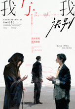 将图片加载到图库查看器，我，与我诀别 | 城限 | 时空悖论，宿命闭环
