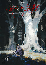 将图片加载到图库查看器，我，与我诀别 | 城限 | 时空悖论，宿命闭环
