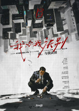 将图片加载到图库查看器，我，与我诀别 | 城限 | 时空悖论，宿命闭环
