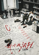 将图片加载到图库查看器，我，与我诀别 | 城限 | 时空悖论，宿命闭环
